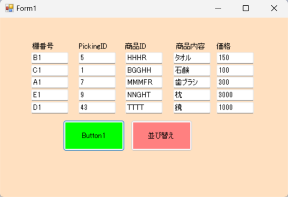 layout